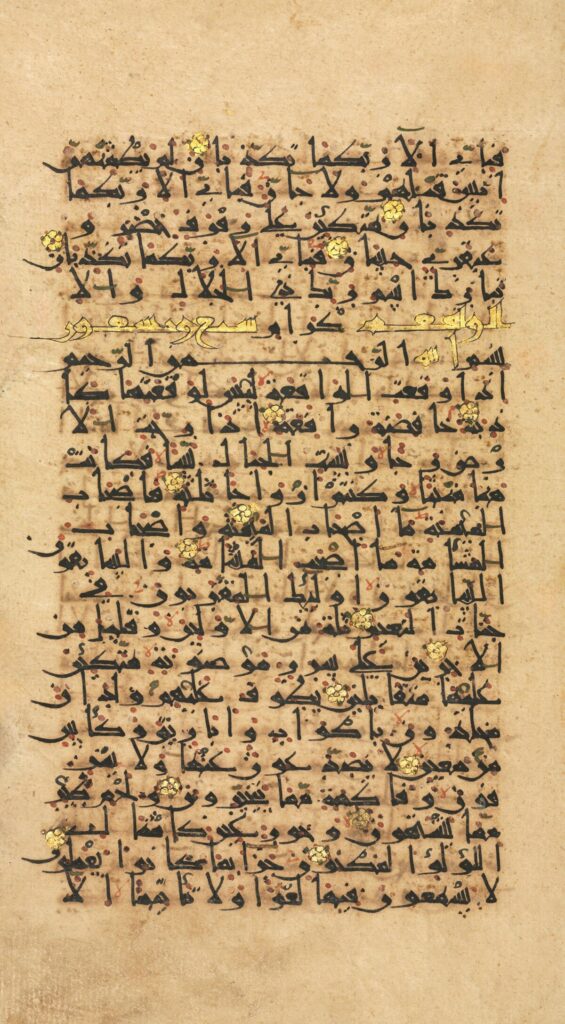 Manuscrit arabe ancien avec texte doré enluminé