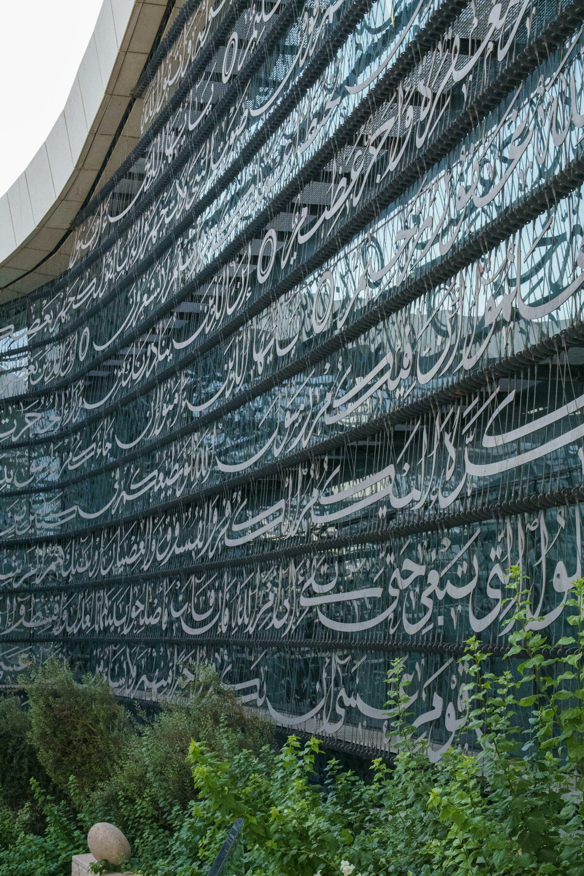Façade moderne avec calligraphie arabe — architecture islamique contemporaine