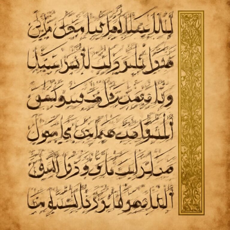Ibn Muqla et les pères de la calligraphie islamique classique